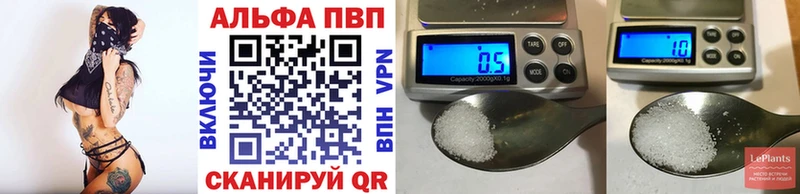 Альфа ПВП Crystall  Губкин 