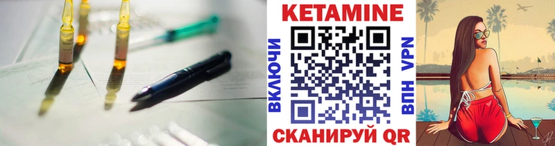 Кетамин VHQ  закладка  Губкин 