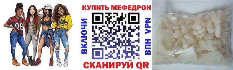 Мефедрон mephedrone  Губкин 